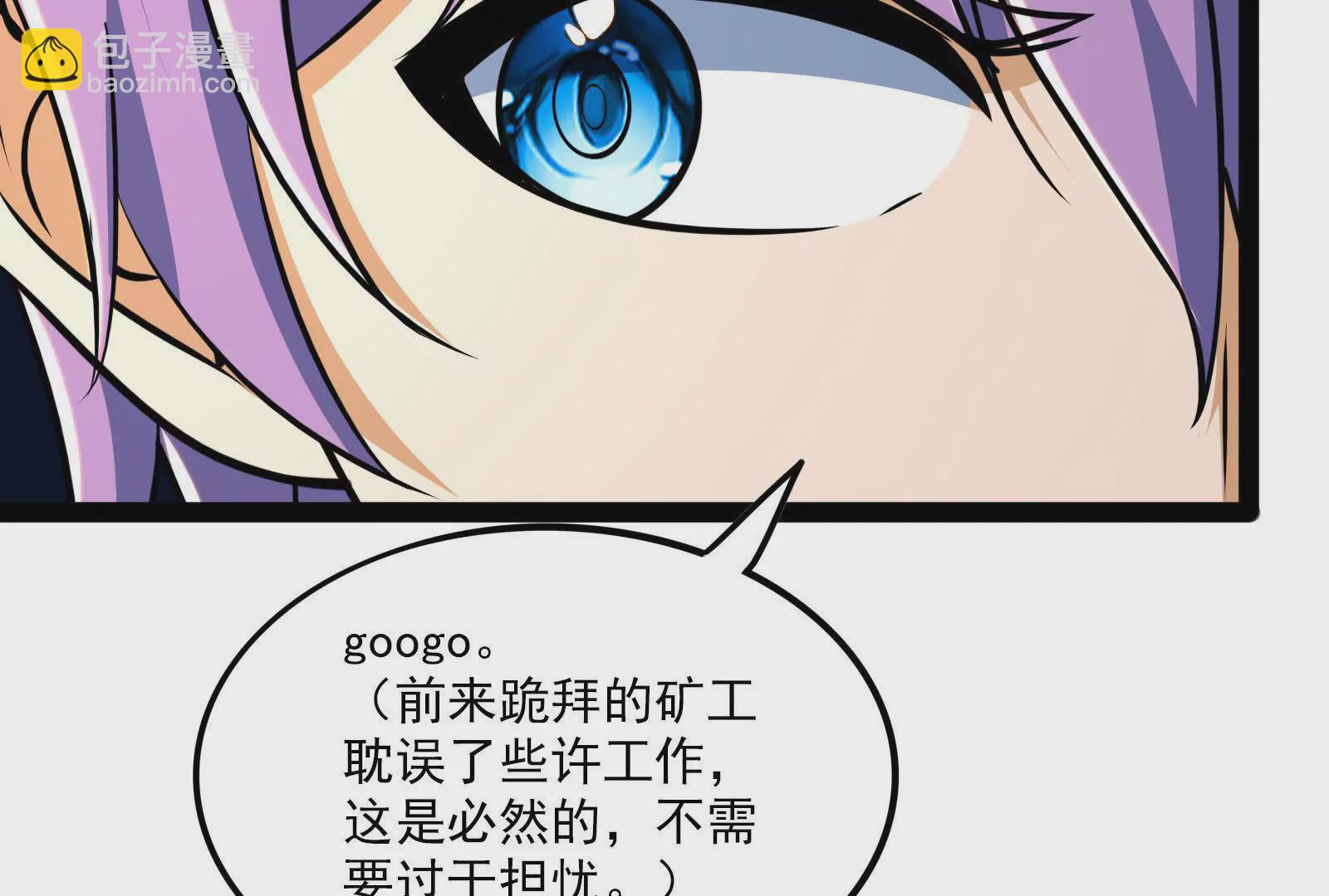 古神遊戲 - 第95話 刮痧！強壯的LV3(1/4) - 2